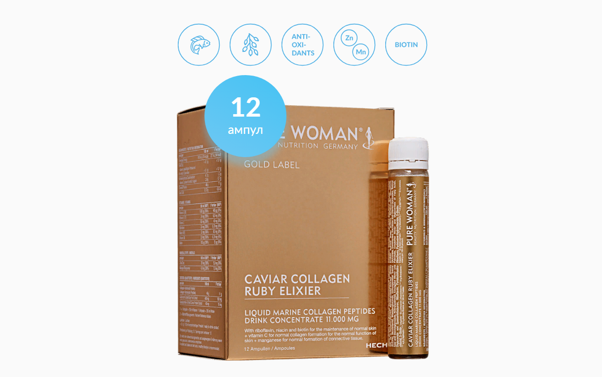 Caviar Collagen Ruby Elixier by Pure Woman - Центр Технологий Здоровья