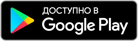 Установите RaDoTech приложение из Google Play