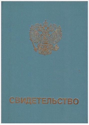 Заболотный Константин Борисович, свидетельство о повышении квалификации СПб ГМУ им.Павлова (Избранные вопросы терапии в работе врача общей практики (семейной медицины)