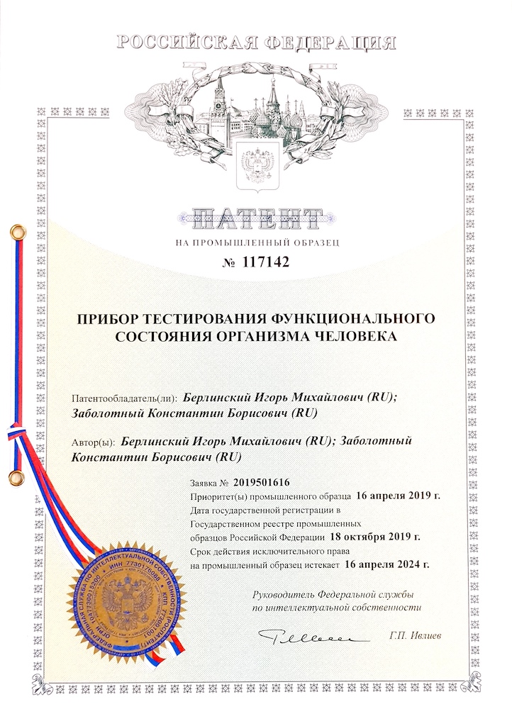 Патент RaDoTech Накатани Риодораку