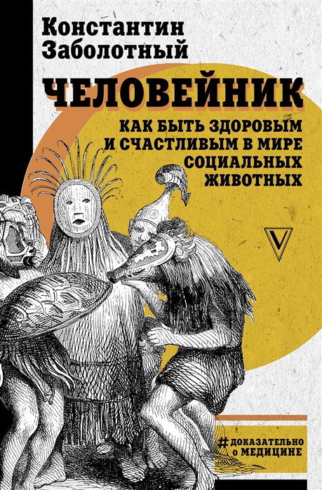 Книга Заболотного Константина Борисовича №4 (лето 2020)