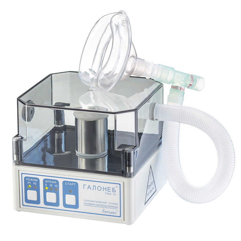 ГалоИнгаляторы