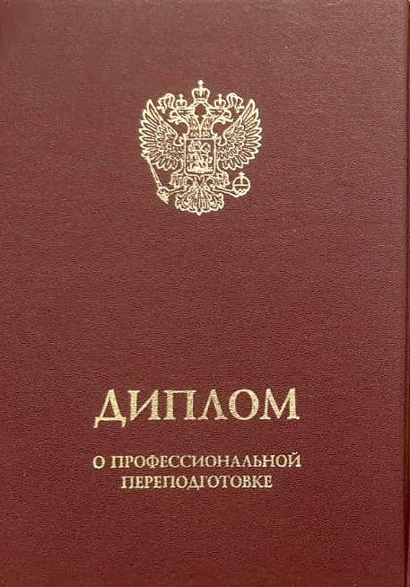 Диплом Технолога Здоровья