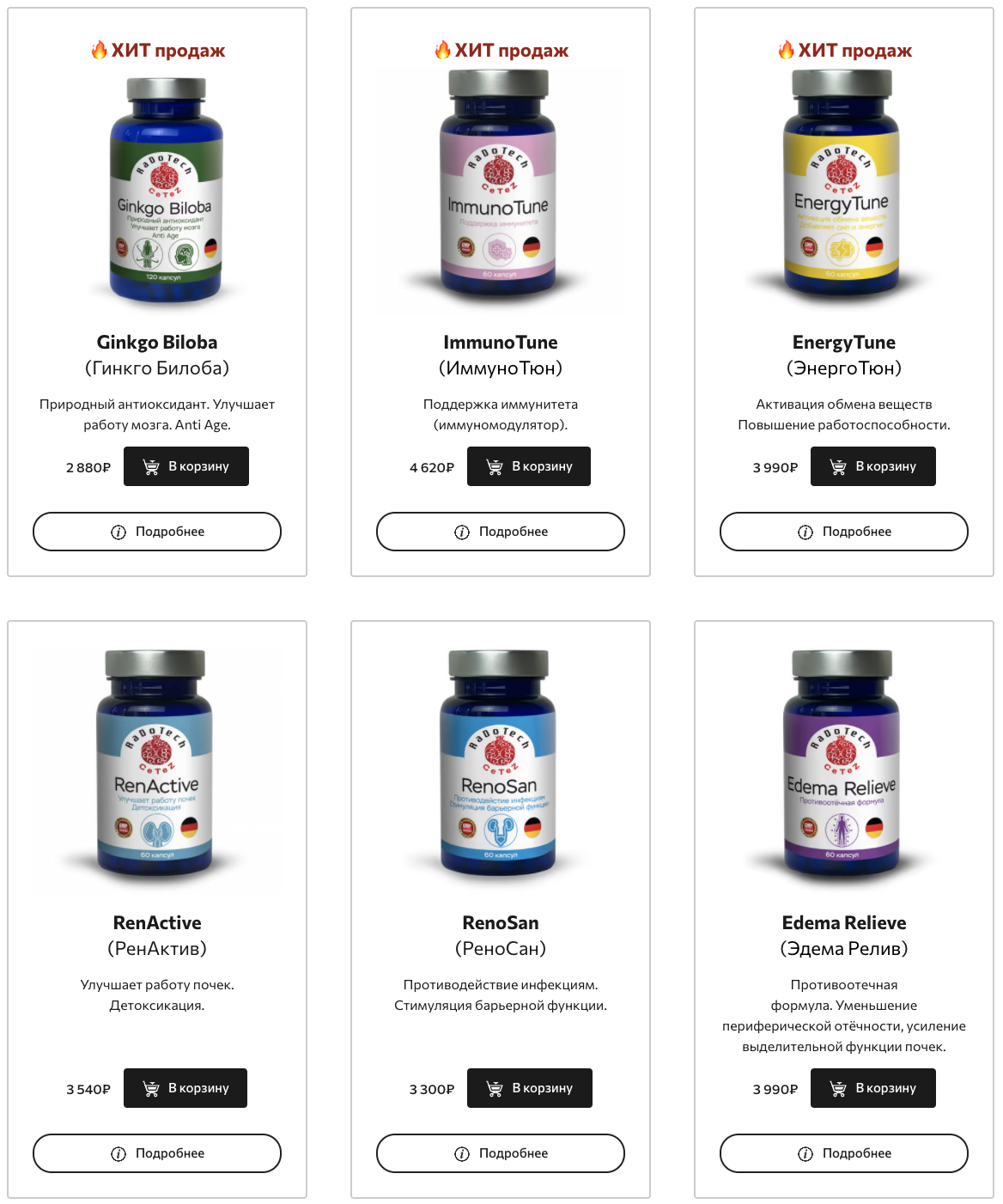 Каталог продукции "ЦеТеЗ"