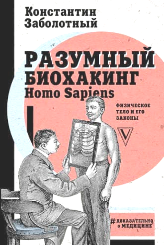 Гимнастика Савотникова - Центр Технологий Здоровья