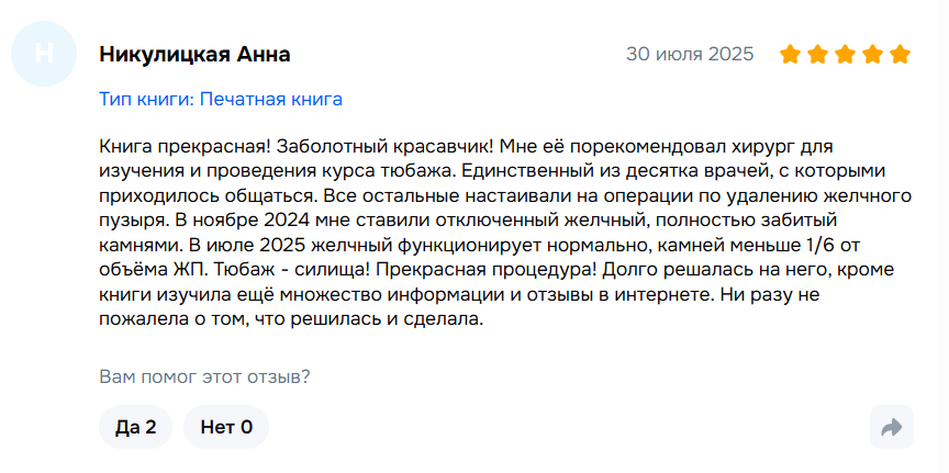 Заголовок